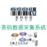 服务条码数据采集系统 软件开发 找产品 上海 帮助所有企业做成网上的B2B生意